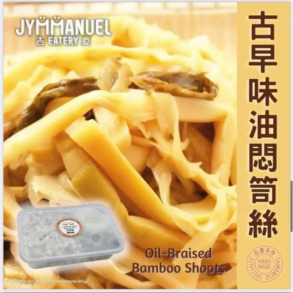 JYMMANUEL-Taiwanese-Style-Oil-Braised-Bamboo-Shoot-Strips-(Frozen)-–-1-Pack-2