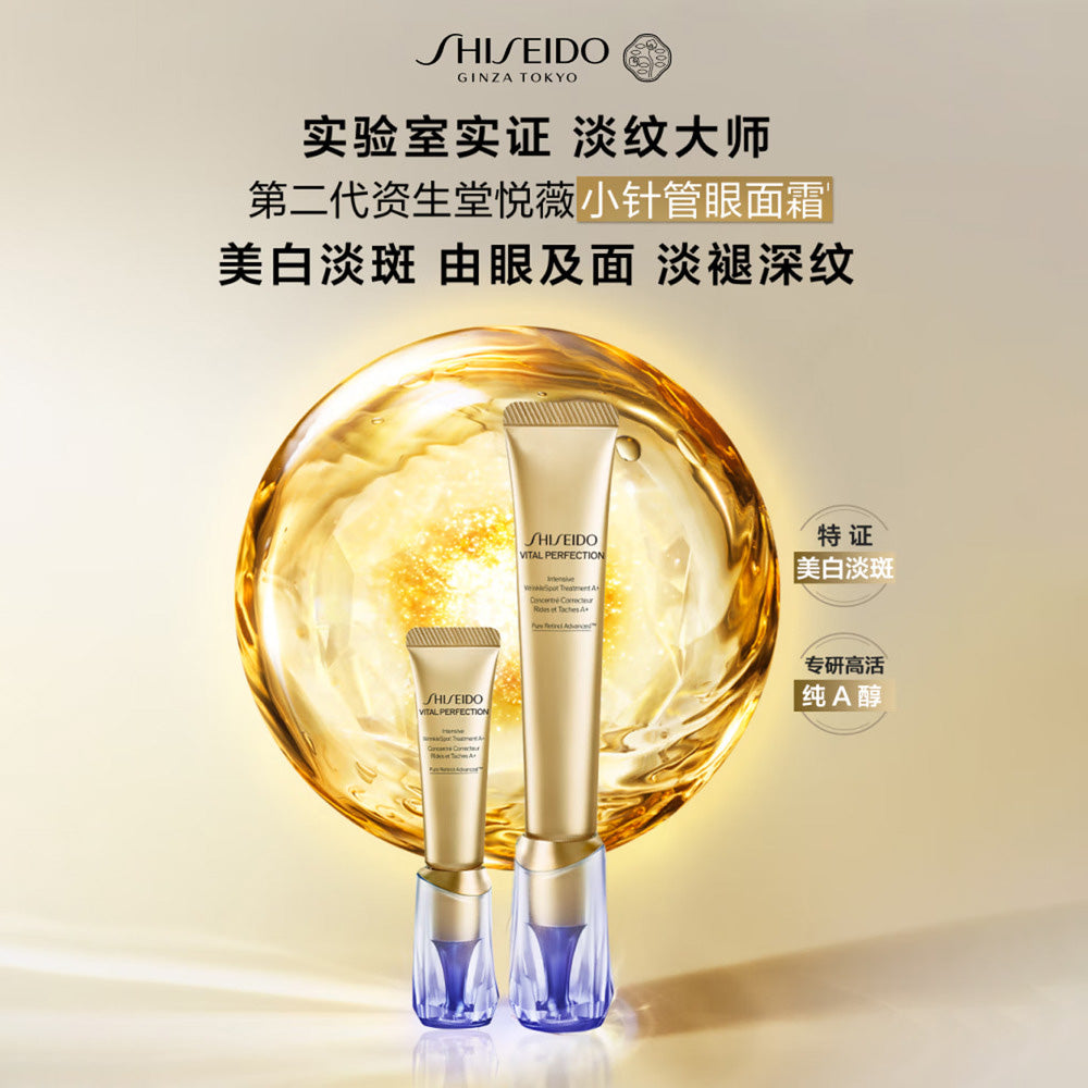 shiseido-vital-perfection-intensive-wrinklespot-treatment-20g-retinol-eye-face-cream-1