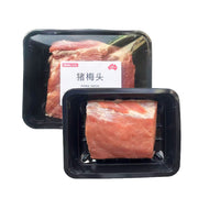 Pork Neck & Collar Butt at UMall Australia