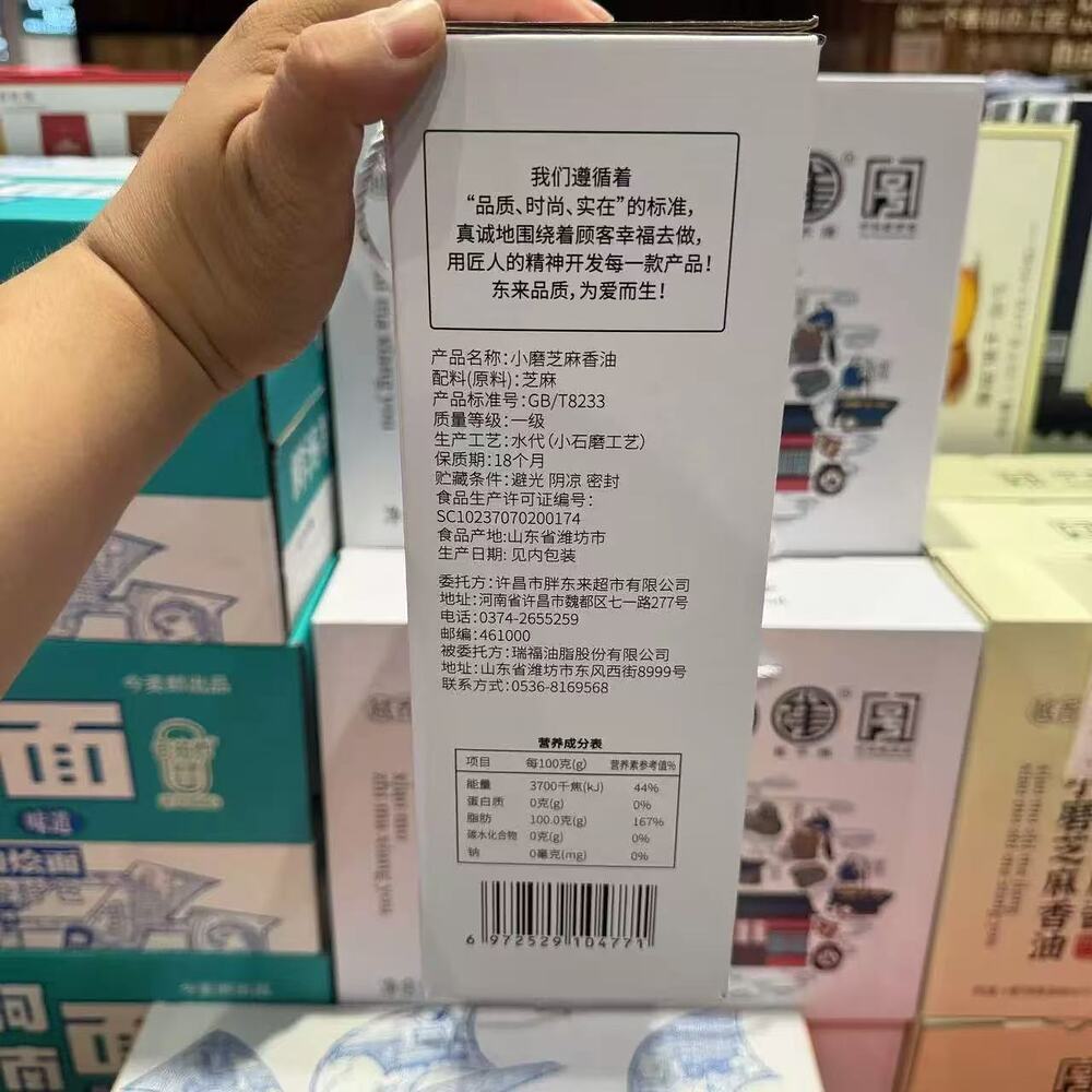 DL-Stone-Ground-Sesame-Oil-Gift-Box---1.792kg-2