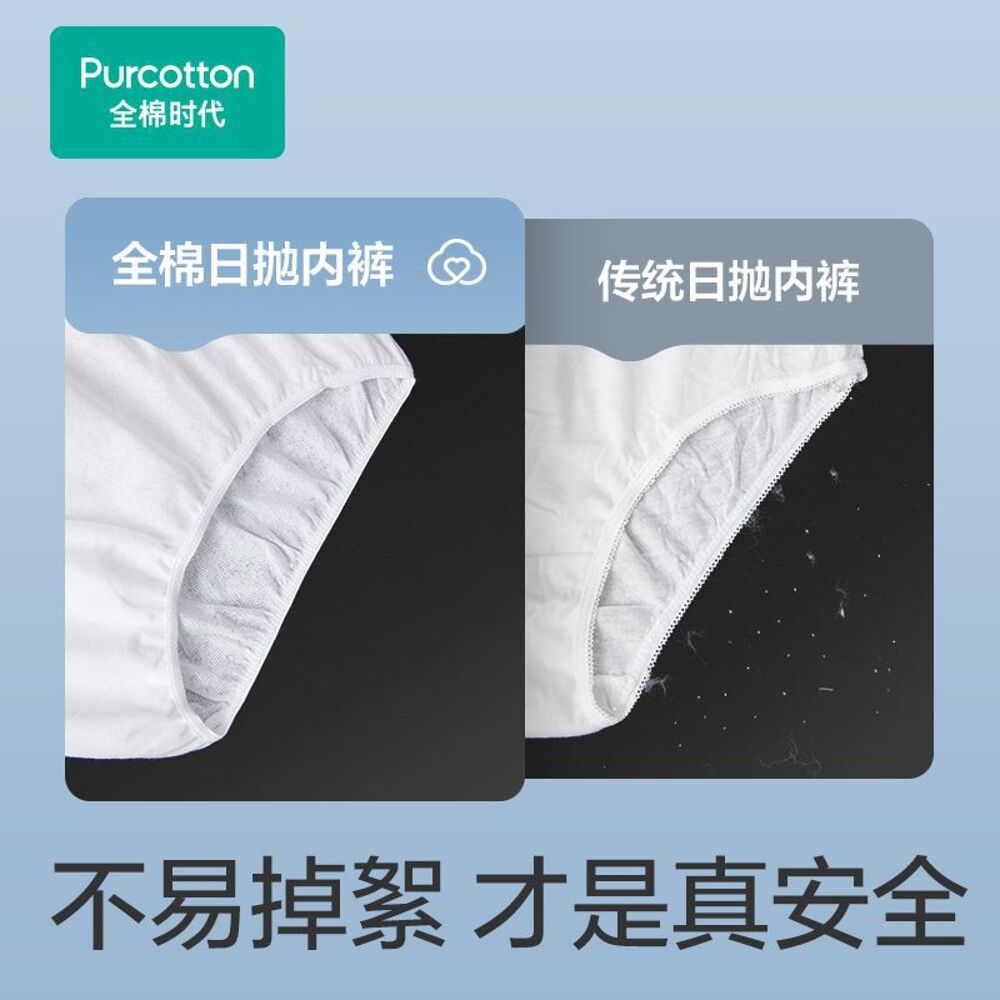 Purcotton-Men's-Disposable-Underwear-(Sterilized)-–-XL,-5-Pack---Travel,-Gym-&-Hospital-Use-2