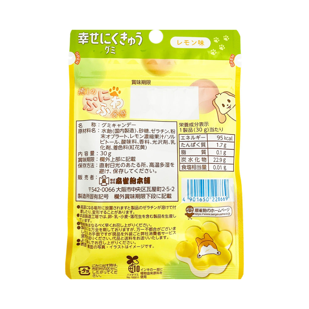 Senjaku-Cat-Paw-Gummies-Lemon-Flavor---30g-1