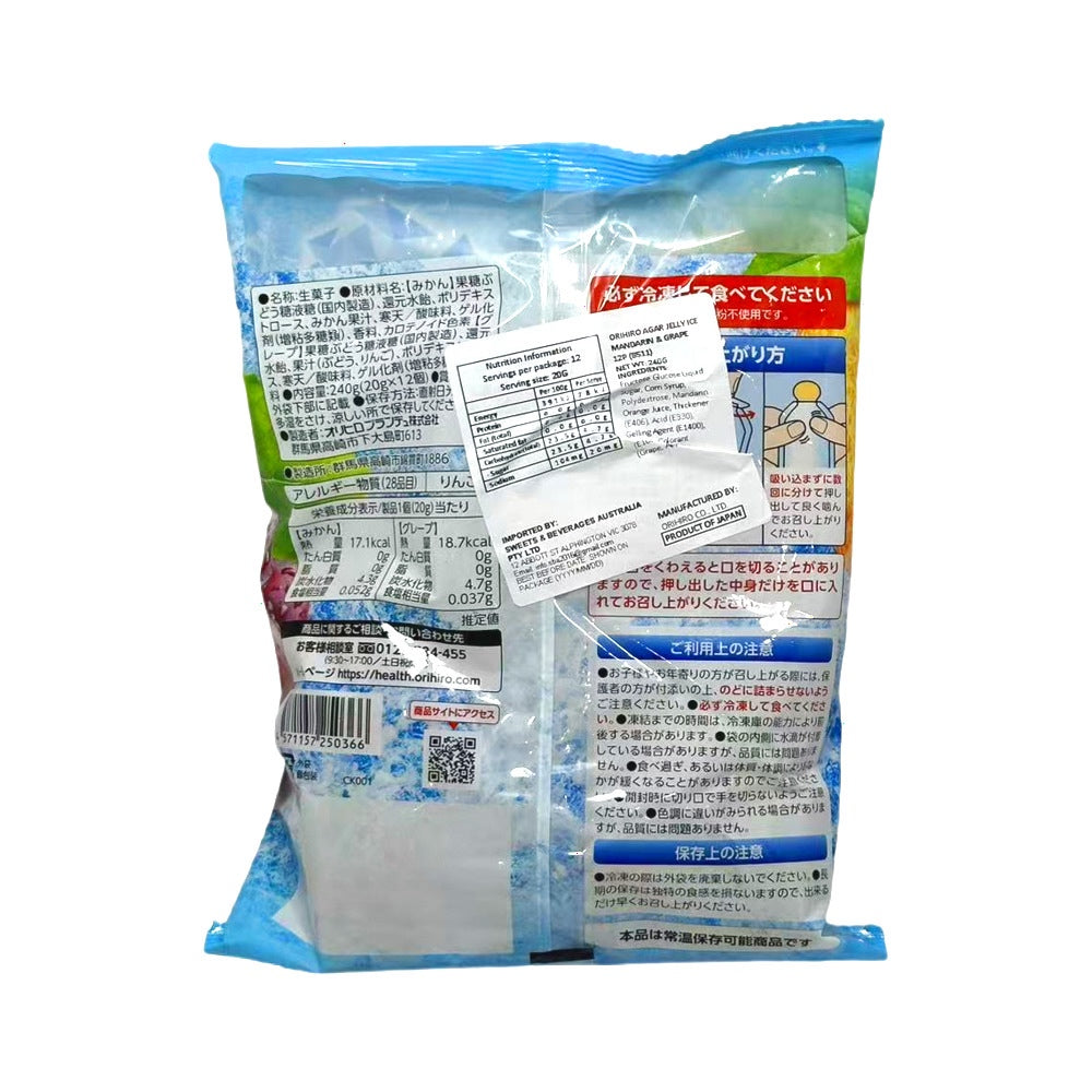 Orihiro-Freeze-&-Squeeze-Konjac-Jelly-–-Grape-&-Mandarin-Orange,-12-Pouches-(240-g)-2
