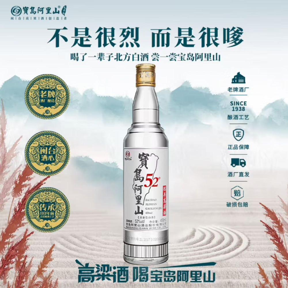 Baodao-Alishan-Aged-Kaoliang-Liquor-52%---450ml-1