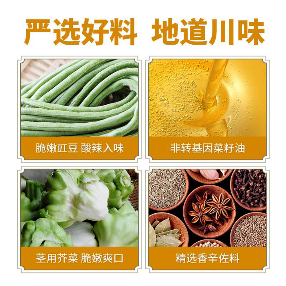 Chuan-Nan-Red-Cowpeas-Stir-fry-Side-Dish-330g-1