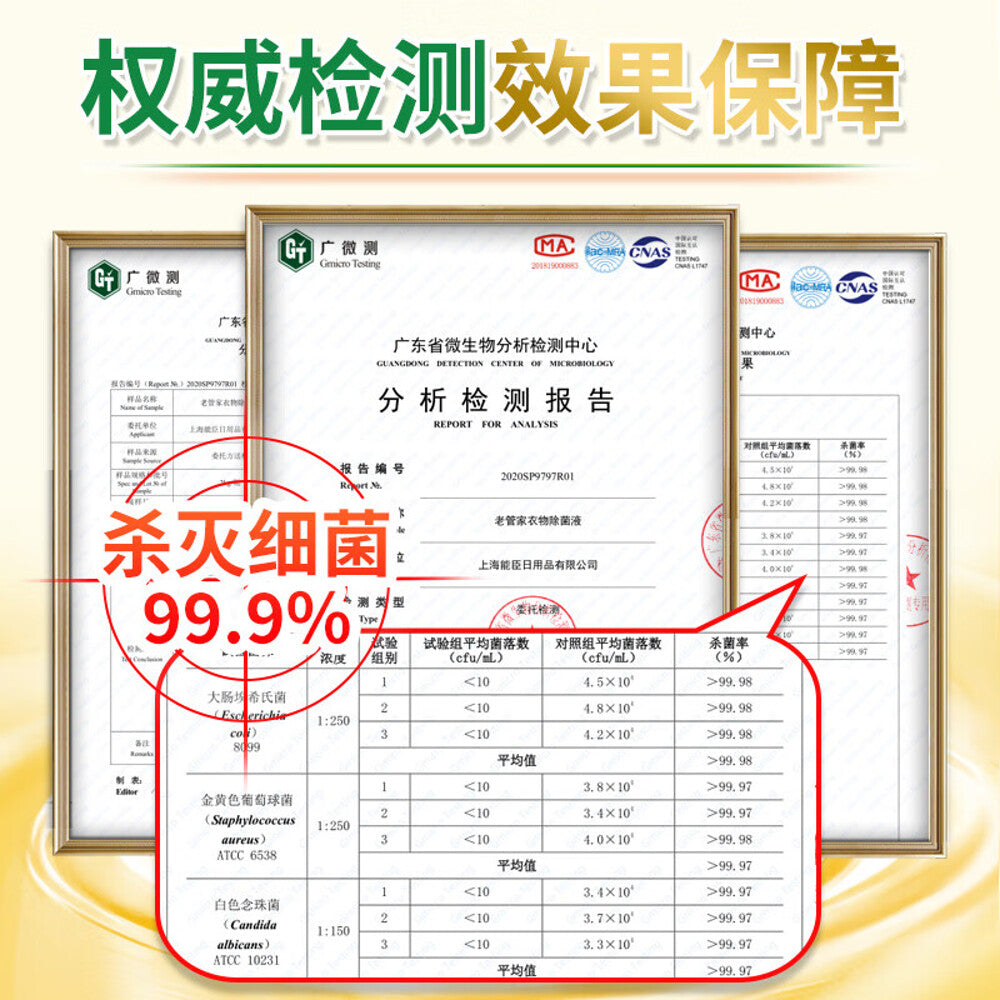 Laoguanjia-Clothes-Sterilizer-Liquid-with-Herbal-Extract-–-2L---Laundry-Disinfectant-&-Deodorizer-2