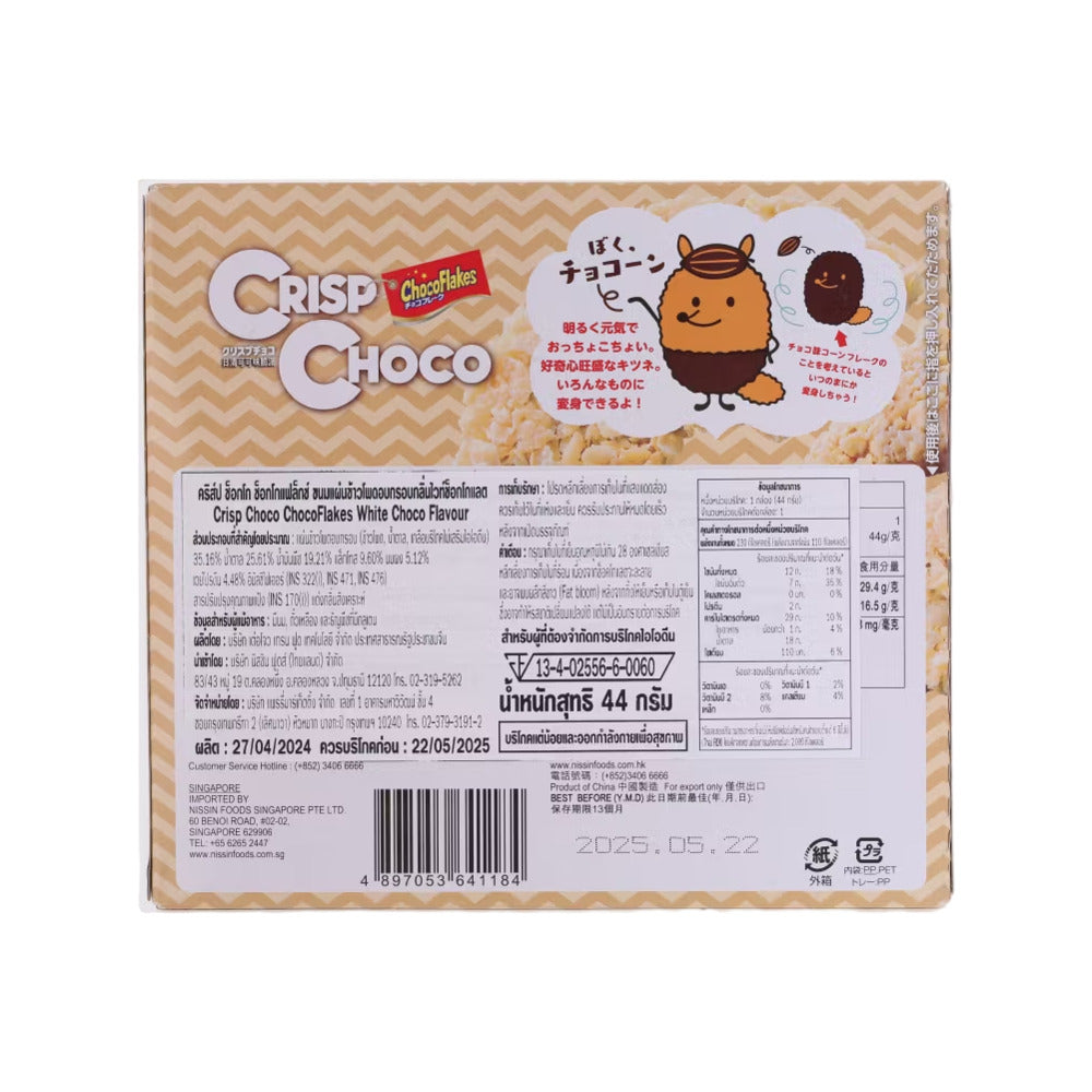 Nissin-Crisp-Choco-White-Chocolate-44g-–-Crunchy-Rice-Cereal-Snack-2