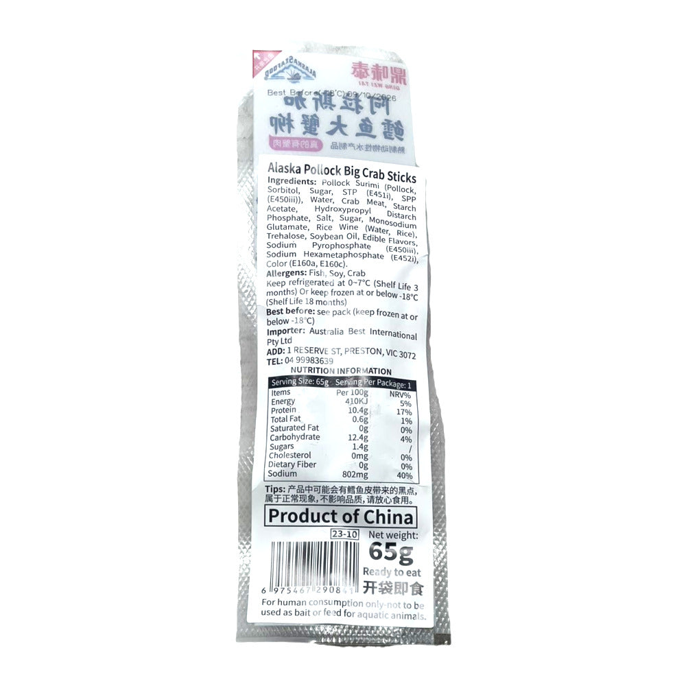 Ding-Wei-Tai-Frozen-Alaska-Pollock-Jumbo-Crab-Stick---65g---Imitation-Crab-Surimi-2