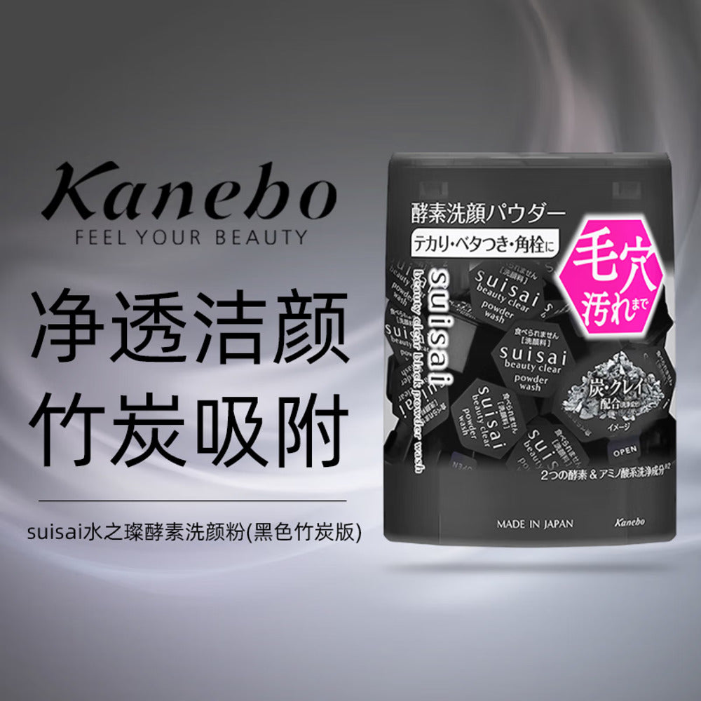 kanebo-suisai-beauty-clear-black-powder-wash-charcoal-enzyme-face-wash-powder-0-4g-x-32-capsules-2