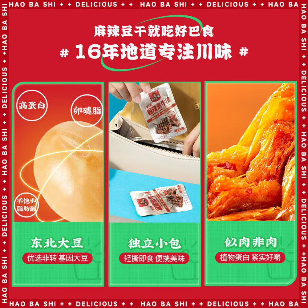 Haobashi-Vegetarian-Beef-Slices-–-Sichuan-Cold‑Eat-Spicy-62g---Spicy-Tofu-Snack-2