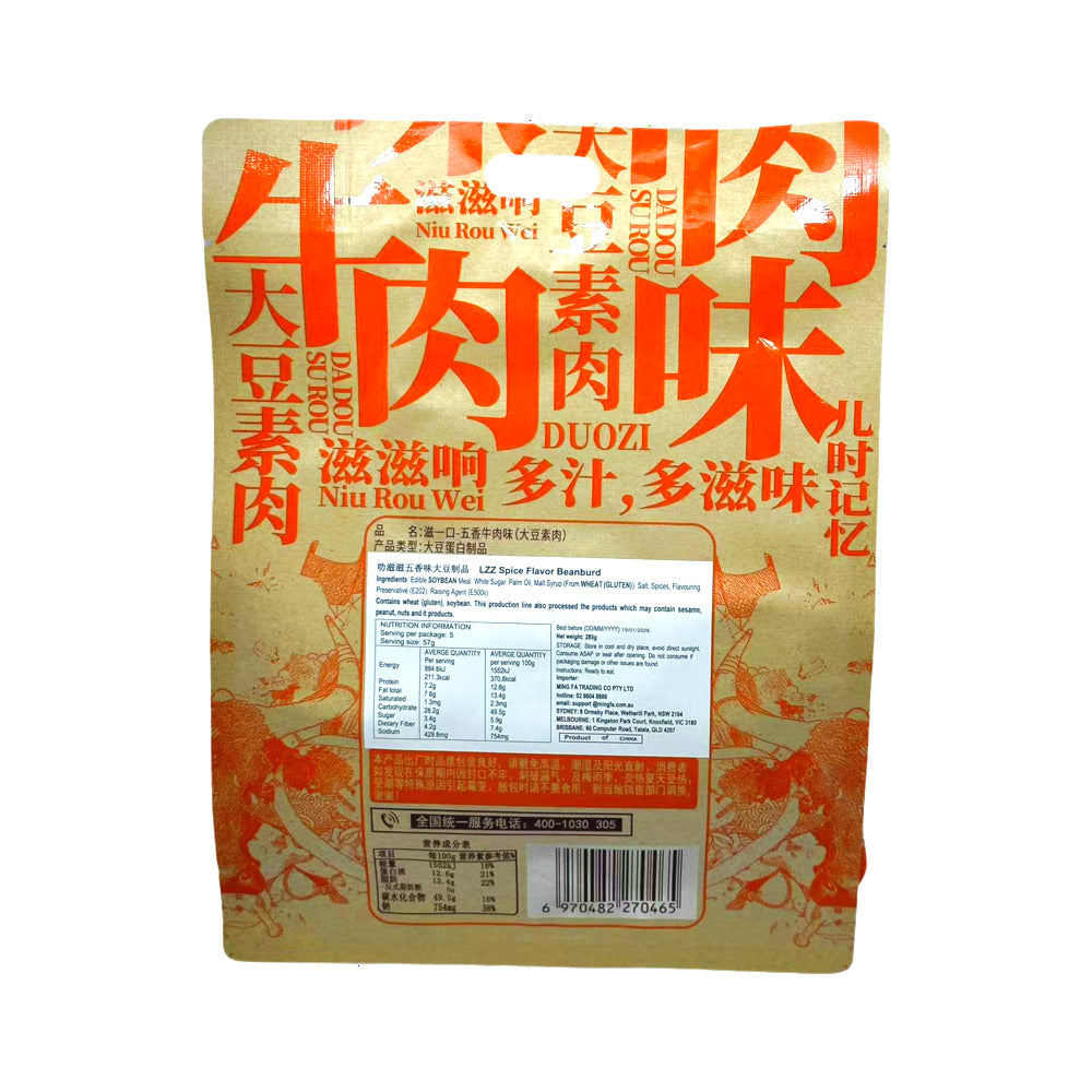LEZIZI-ZIYIKOU-Five-Spice-Beef-Flavor-Soy-Protein-Bites-285g---Plant-Based-Snack-2