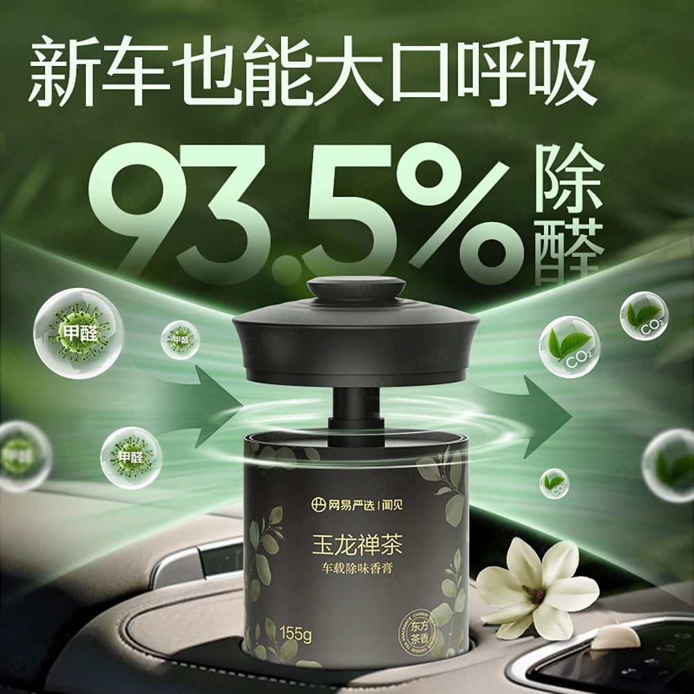 Lifease-Car-Air-Freshener-Solid-Gel---Mingqian-Longjing-1