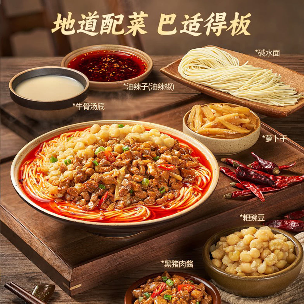 Ren-Zhang-Men-Chongqing-Pea-and-Pork-Noodles---6-Servings,-1.68kg-1