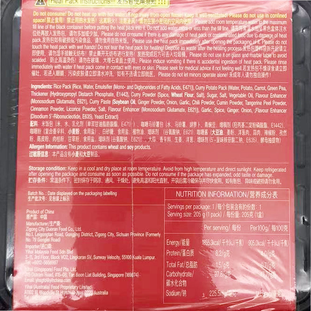 Haidilao-Self-Heating-Curry-Potato-Rice---205g-1