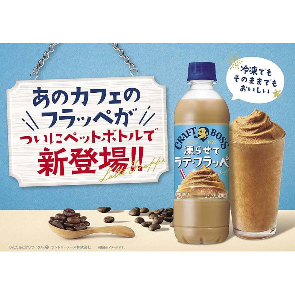 Suntory-CRAFT-BOSS-Freeze-and-Serve-Latte-Frappe-440ml-–-Ready-to-Drink-Iced-Coffee-2