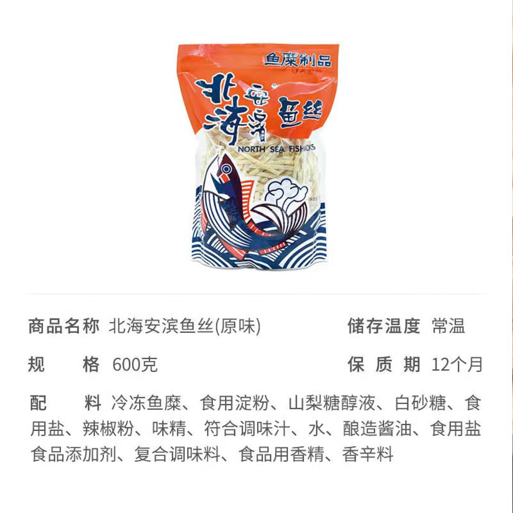 Beihai-Anbin-North-Sea-Fish-Shreds-(Original)-600g---Shredded-Fish-Snack-–-Limited-Import-2