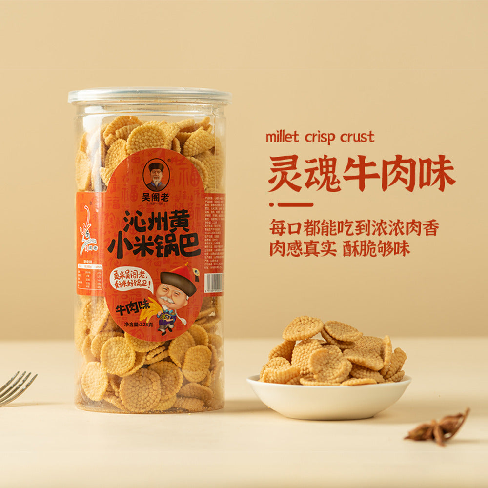 wu-ge-lao-qinzhou-yellow-millet-crisps-beef-flavor-228g-guoba-millet-crackers-2