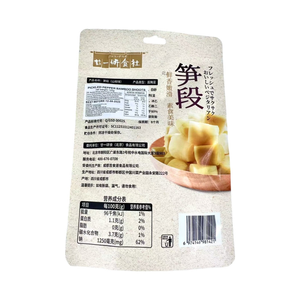 NianYi-Pickled-Pepper-Bamboo-Shoots---120g-1
