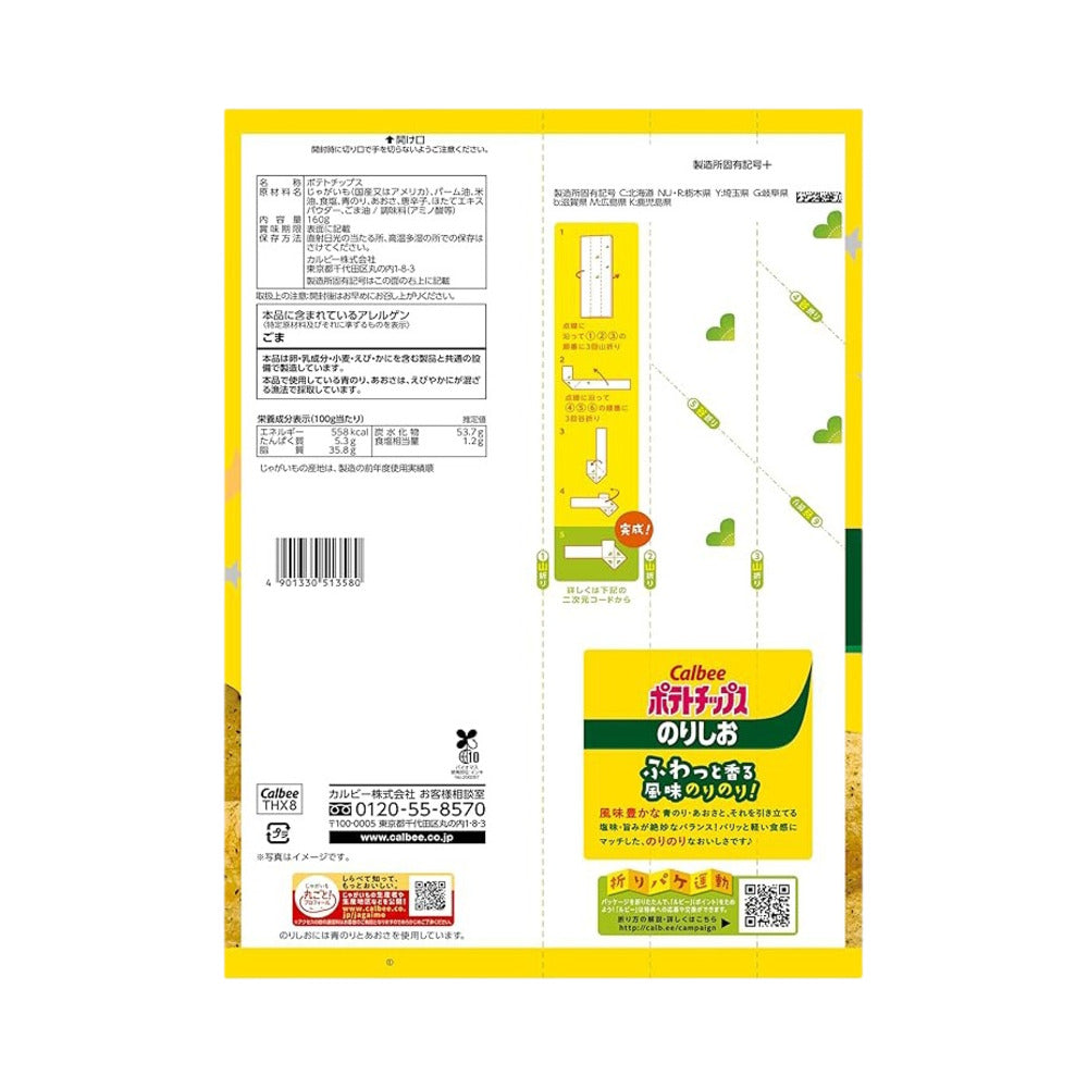 Calbee-Big-Bag-Potato-Chips---Seaweed-&-Salt-Flavour---160g-2