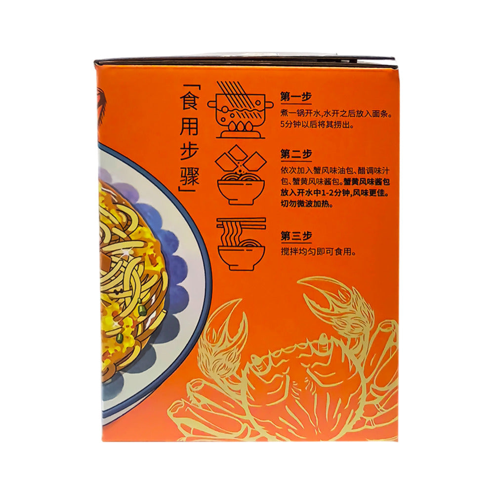 Baixiang-Crab-Roe-Flavour-Dry-Tossed-Noodles-208g-x-5-Packs-–-Limited-Import-2