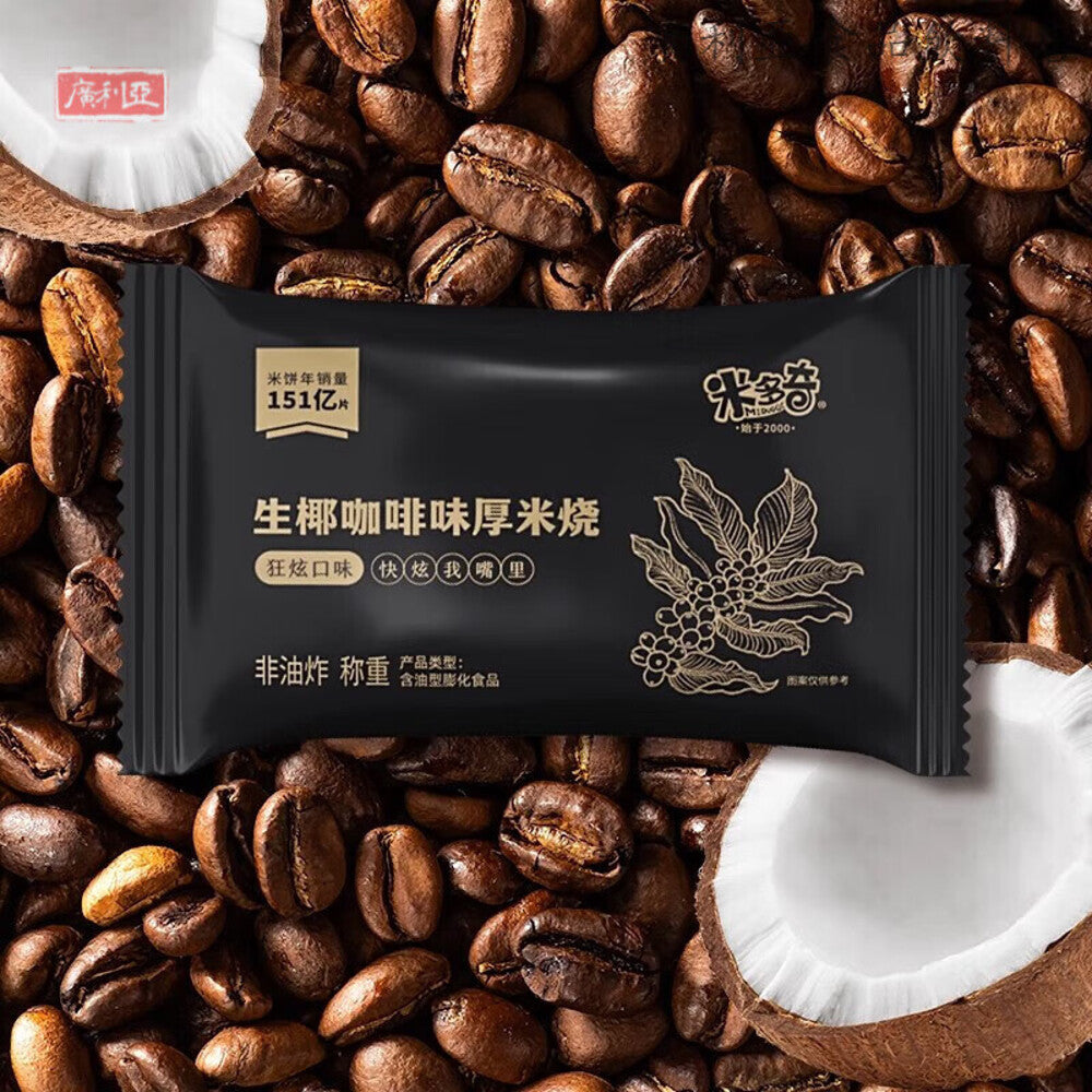 Miduoqi-Snow-Cake-Black-Gold-Assorted-Gift-Box---180g--1