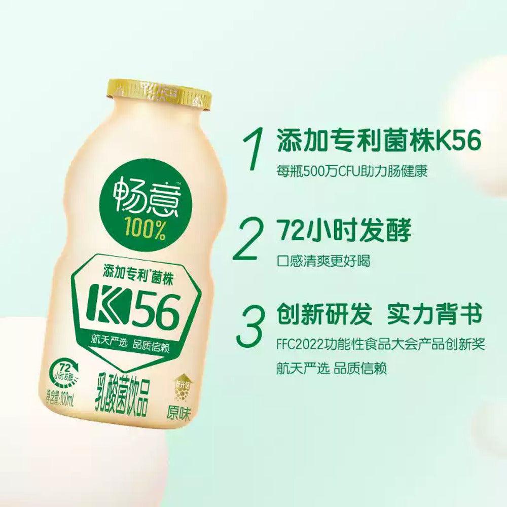 Yili-Changyi-100%-Probiotic-Fermented-Milk-Drink-(Original)-100ml-x-20---Fat-Free,-with-K56-Probiotic-2