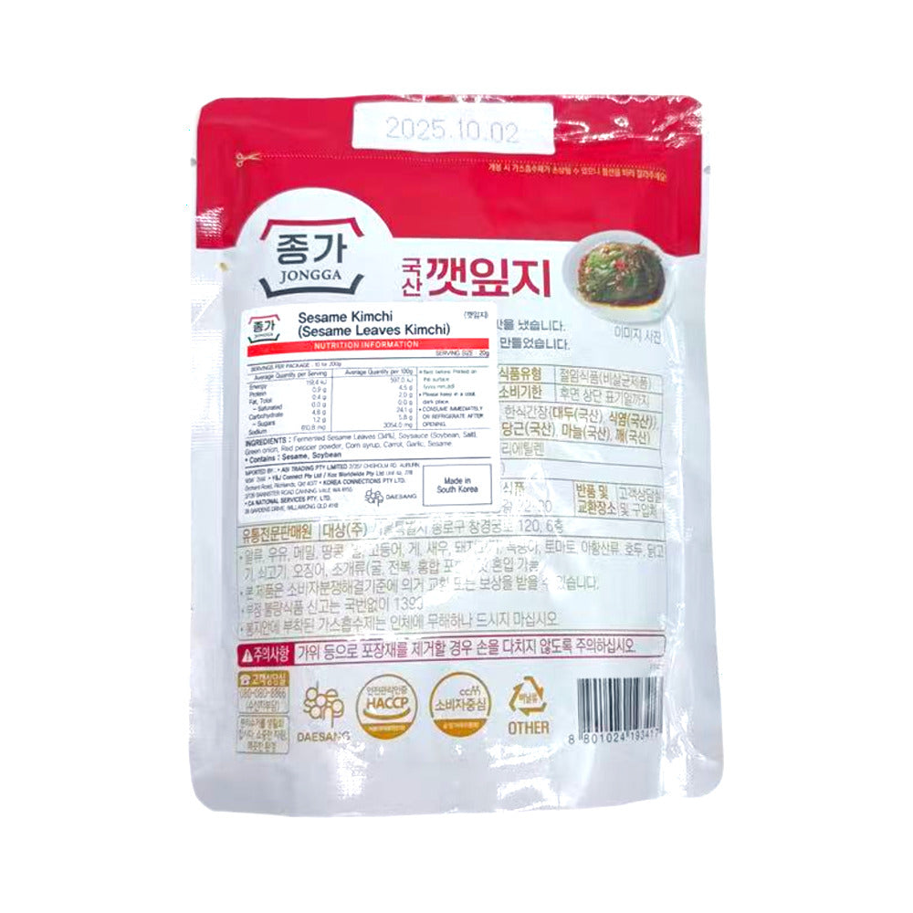 Jongga-Korean-Perilla-Leaf-Kimchi---200g-2