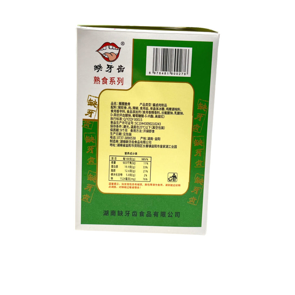 Que-Yachi-Spicy-Crunchy-Cartilage-Rings---15g-x-20-Packs-2