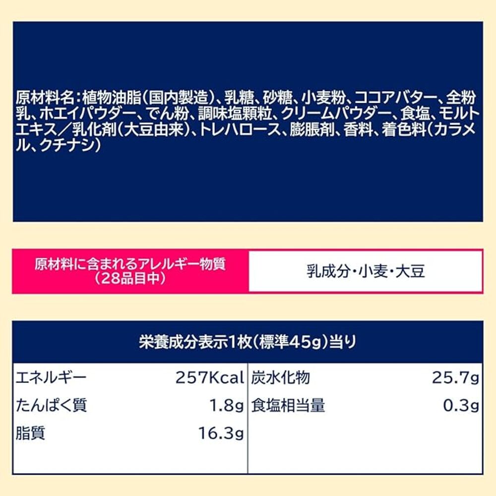 Lotte-Crunky-Salted-Vanilla-White-Chocolate-with-Pink-Rock-Salt-–-45g-2