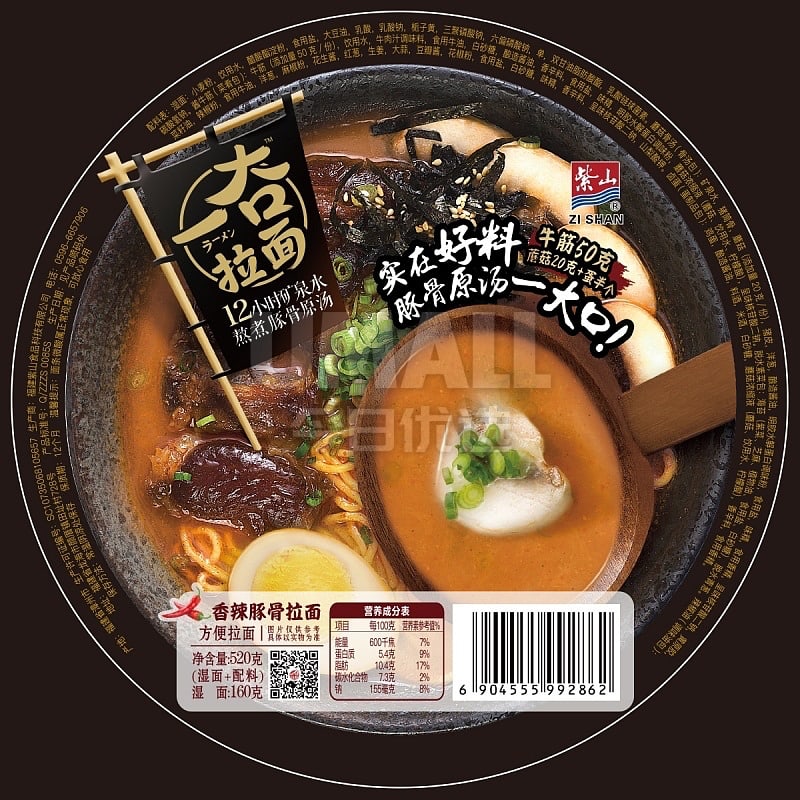 Zi-Shan-Spicy-Tonkotsu-Ramen---520g-1
