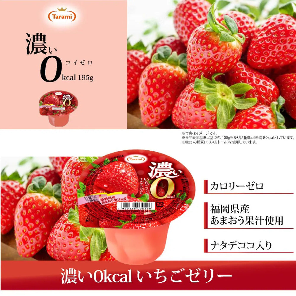 Tarami-Zero-Calorie-Strawberry-Jelly---195g-1