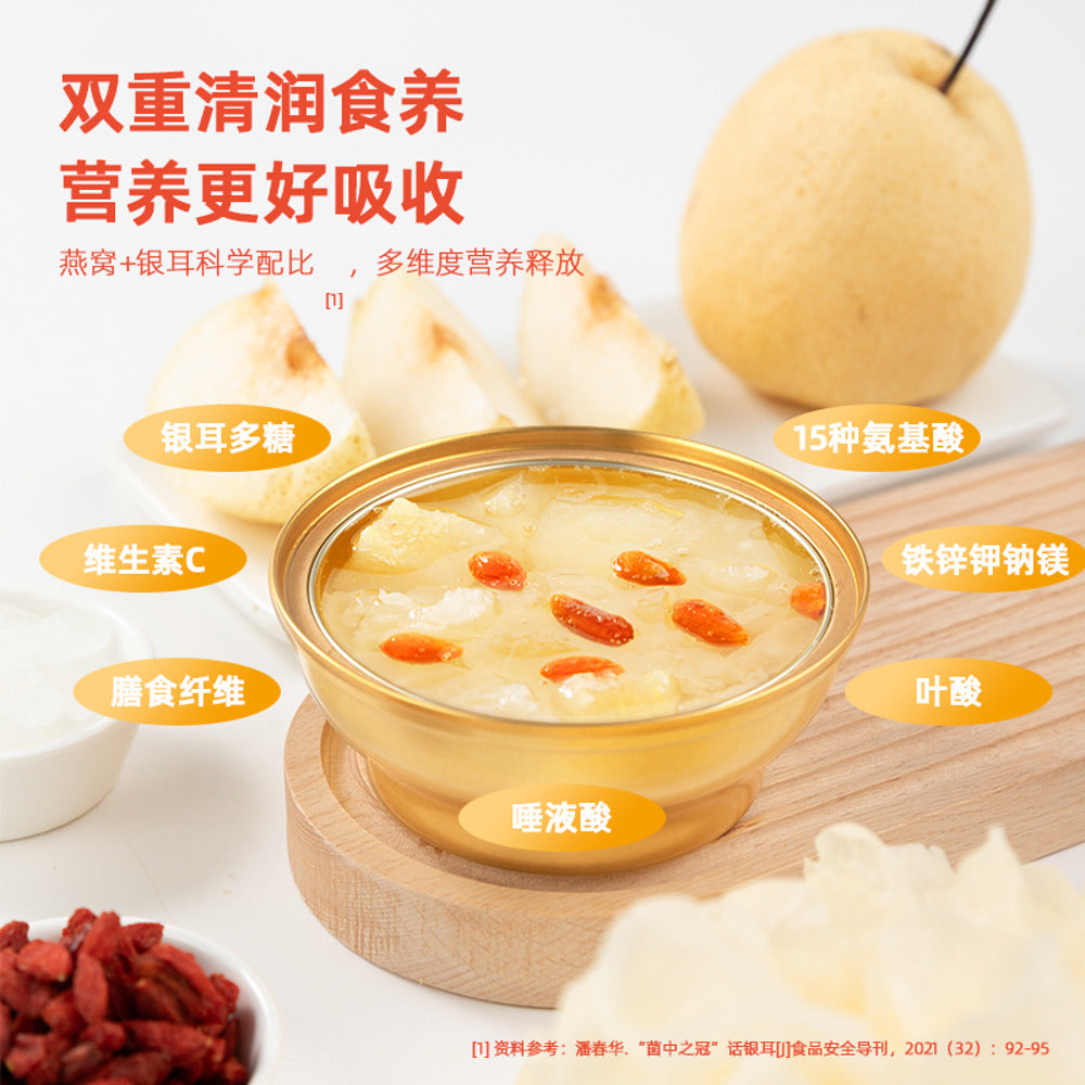 Jiaoqu-Bird’s-Nest-Snow-Fungus-(Tremella)-Dessert-Soup-160g-2