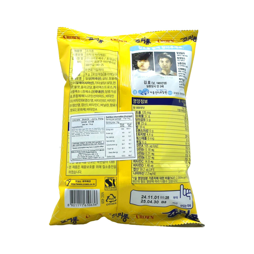 Crown-Jolly-Pong-Puffed-Wheat-Snack-74g-2