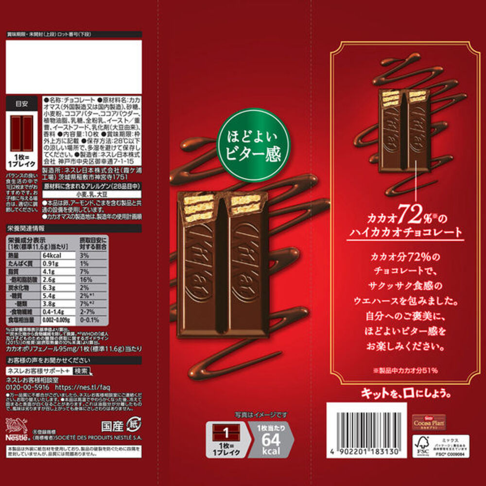 KitKat-Cacao-72%-Dark-Chocolate-Wafer-Bars-(Japan)-–-10-Pieces,-127g-2