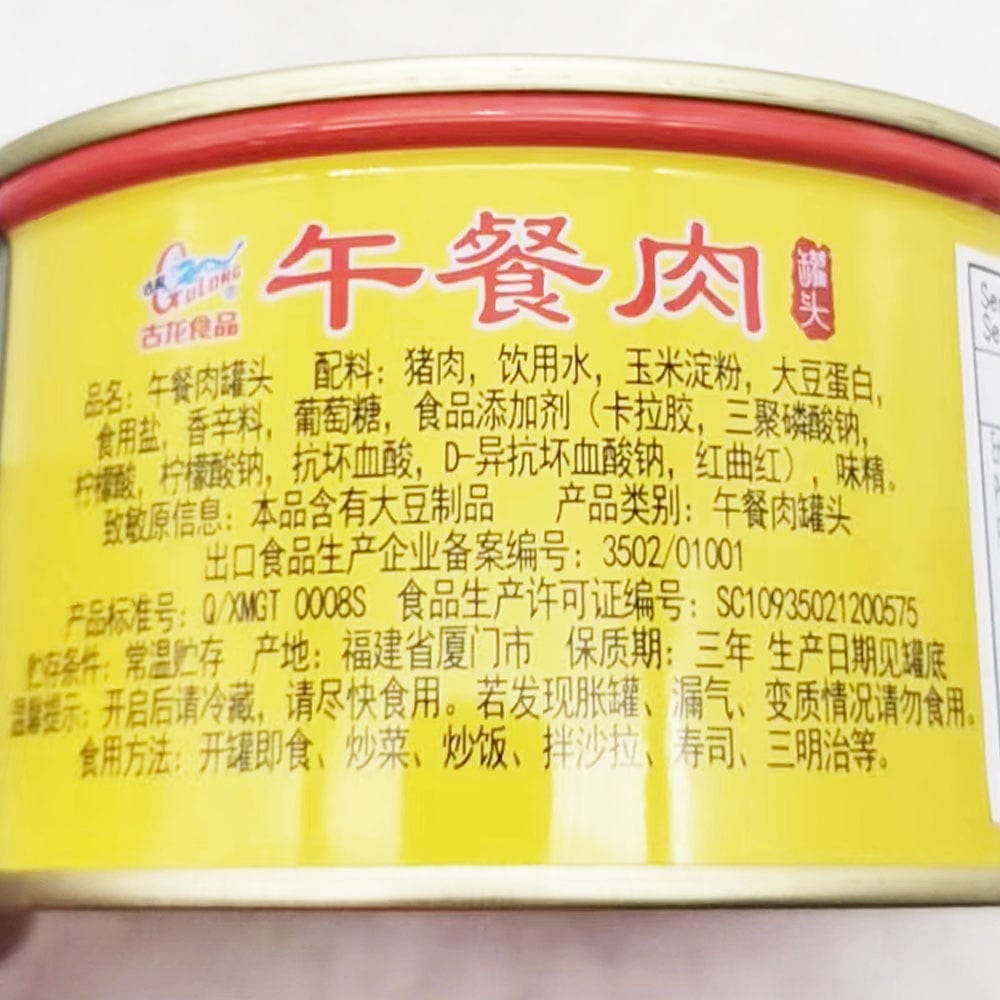 GuLong-Luncheon-Meat-360g-1