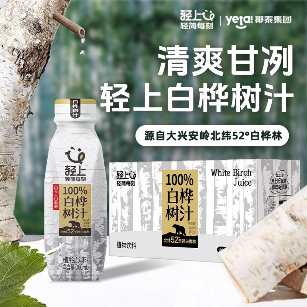 Qingshang-100%-White-Birch-Sap-Drink---360ml-2