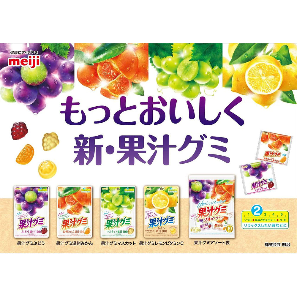 Meiji-Fruit-Juice-Gummies-–-Japanese-Satsuma-Mandarin-(Unshu-Mikan)-54g---Soft-Citrus-Chew-Candy-Made-with-Real-Juice-2
