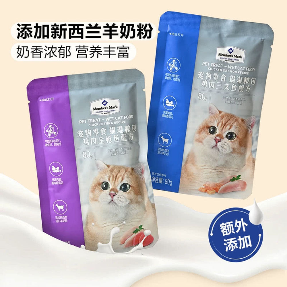 Member's-Mark-Cat-Wet-Food-Pouches-Variety-Pack-(Chicken-&-Rabbit-with-Tuna-/-Chicken-with-Salmon)-2.24-kg-–-28-x-80-g-2