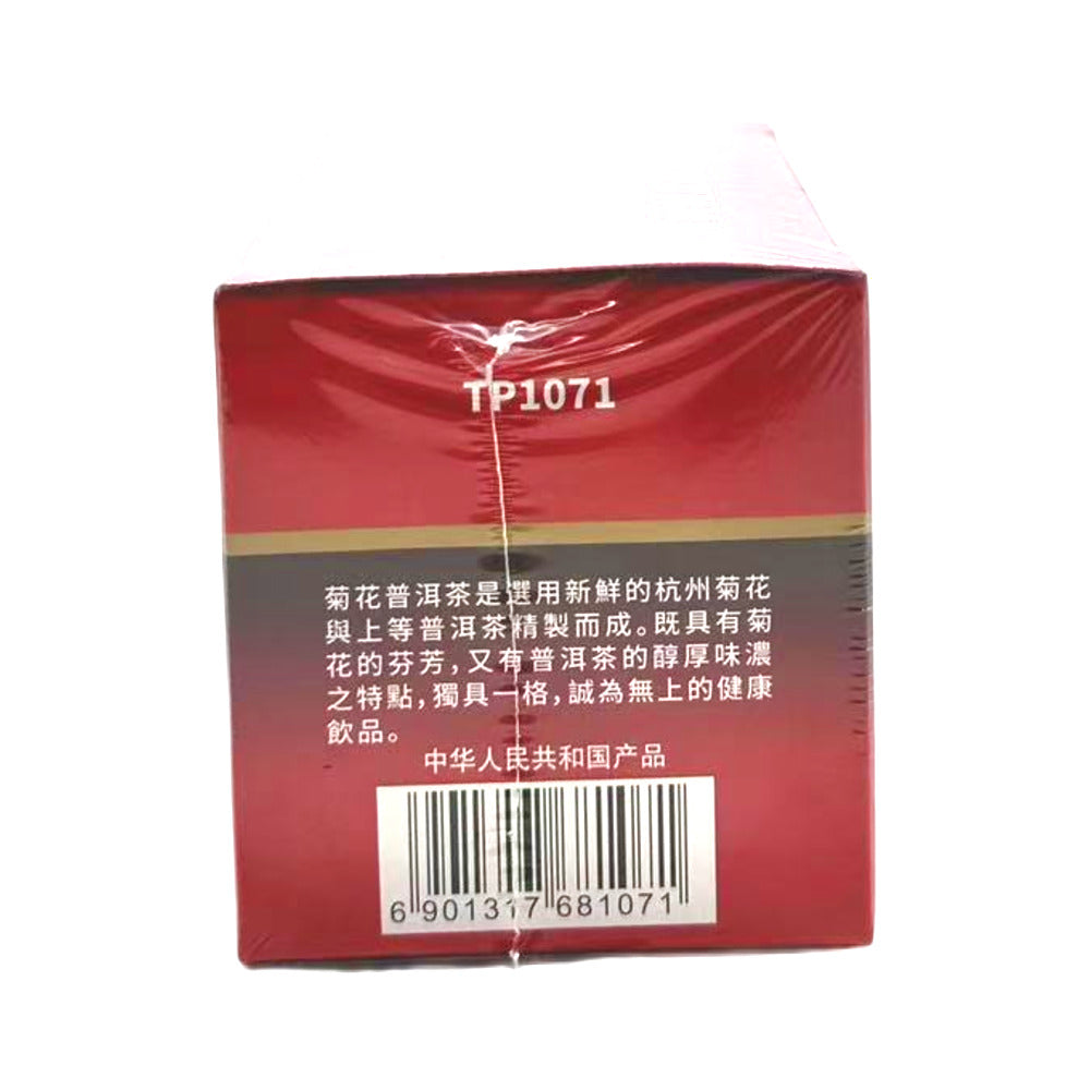 Golden-Sail-Pu-Erh-Tea-with-Camomile---40g--1