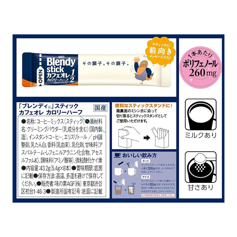AGF-Blendy-Stick-Cafe-au-Lait-Half-Calorie---8-Sticks-1