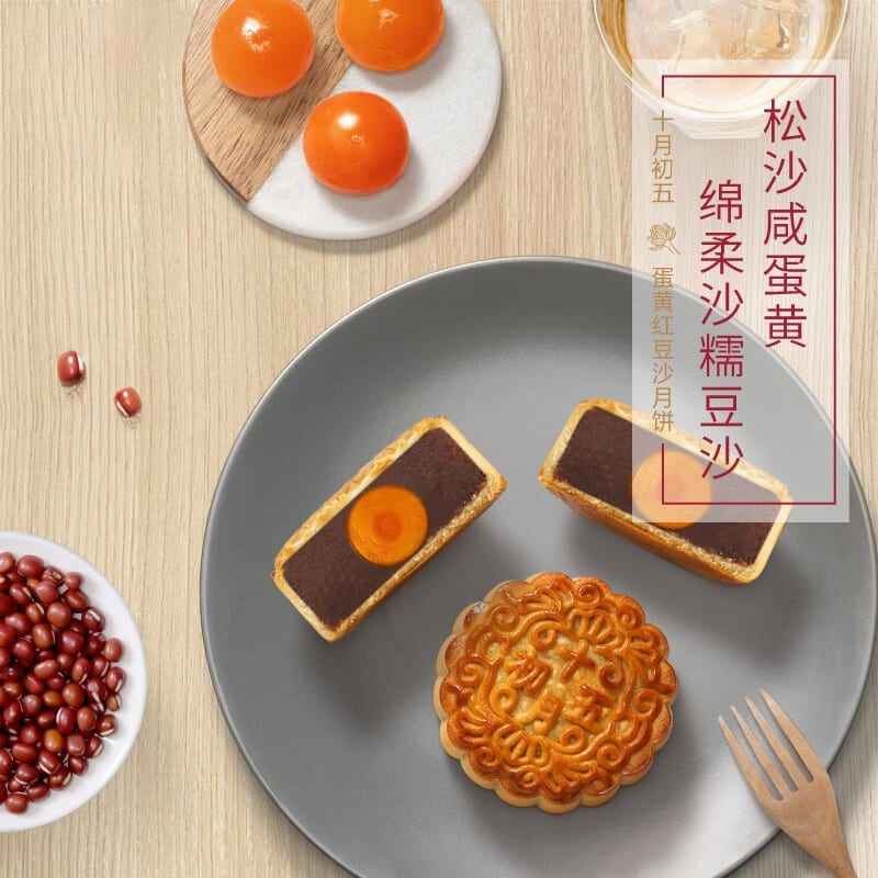 October-Fifth-Single-Yolk-Red-Bean-Paste-Mooncakes-Gift-Tin-–-4-Pieces,-750-g-3