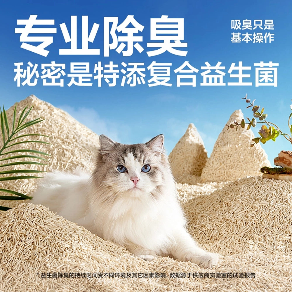 NetEase Yanxuan Probiotic Original Tofu Cat Litter 3mm 2kg x 3-1