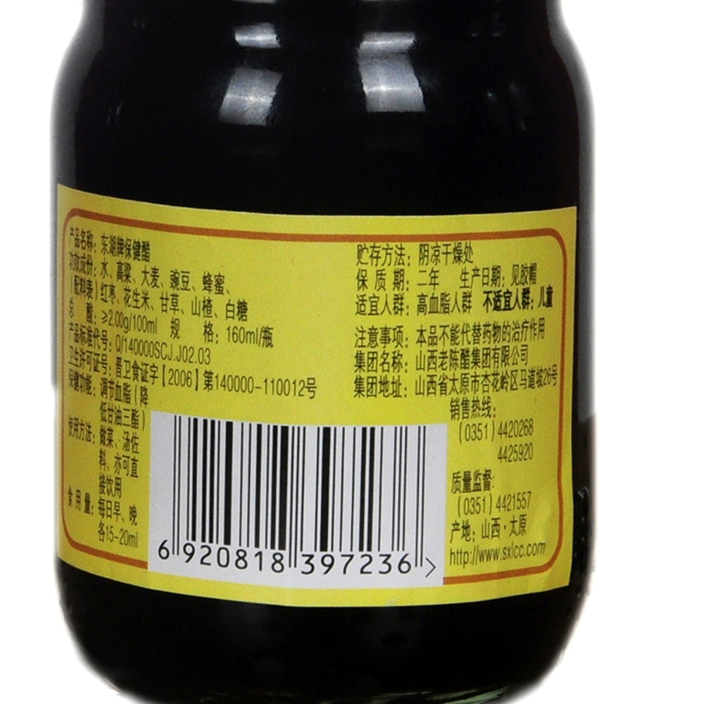 Donghu-Natural-Health-Vinegar-160ml-–-Chinese-Dark-Aged-Vinegar-for-Cooking-&-Drinking-2