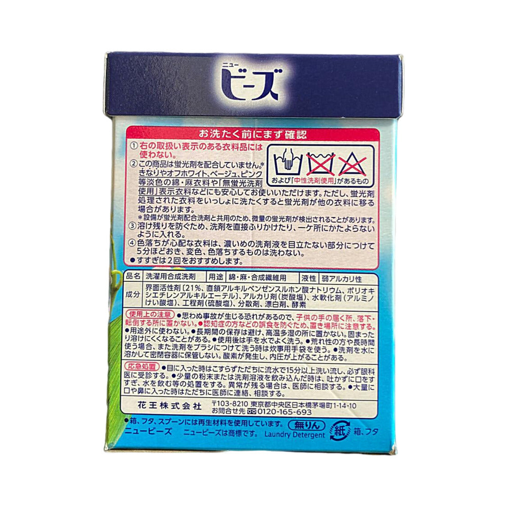 Kao-New-Beads-Laundry-Detergent-Powder---Lily-of-the-Valley-800g-2