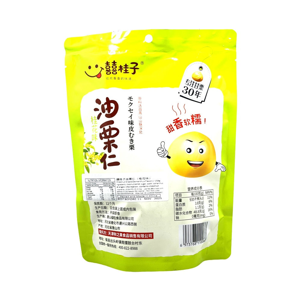 Xiguizi-Osmanthus-Infused-Peeled-Chestnuts-158g-–-Ready-to-Eat-Snack-2