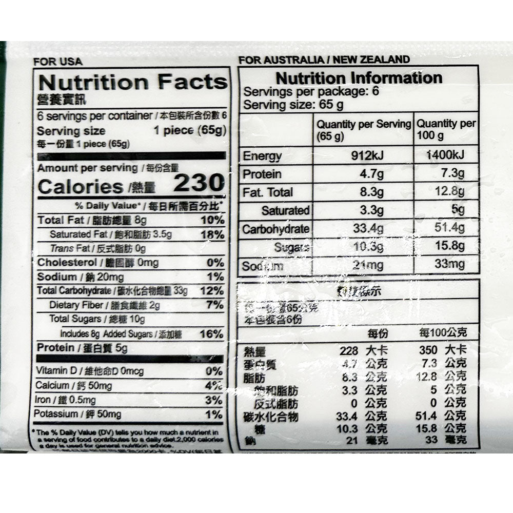 [Frozen]-Chimei-Sesame-Buns---Pack-of-6,-390g-1