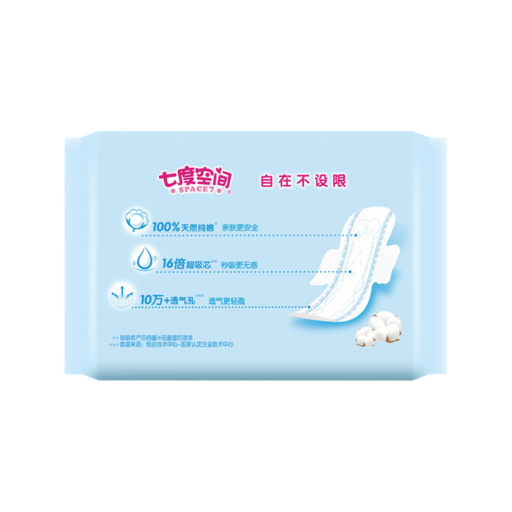 Space-7-Girl-Series-Pure-Cotton-Night-Use-Ultra-Thin-Sanitary-Pads---10-Pieces,-275mm-1