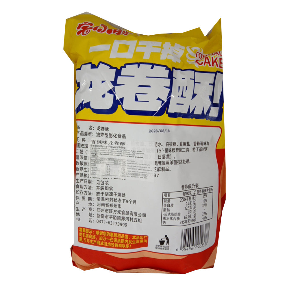 Zhai-Xiao-Pang-Tornado-Cake---Spicy-Flavor,-268g-1