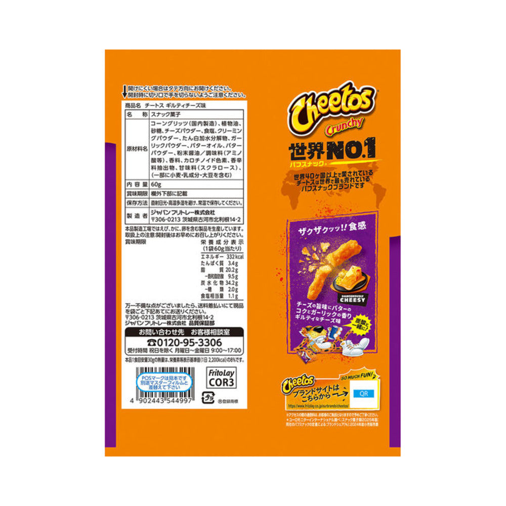 Cheetos-Crunchy-Guilty-Cheese-Corn-Snacks-60g-2