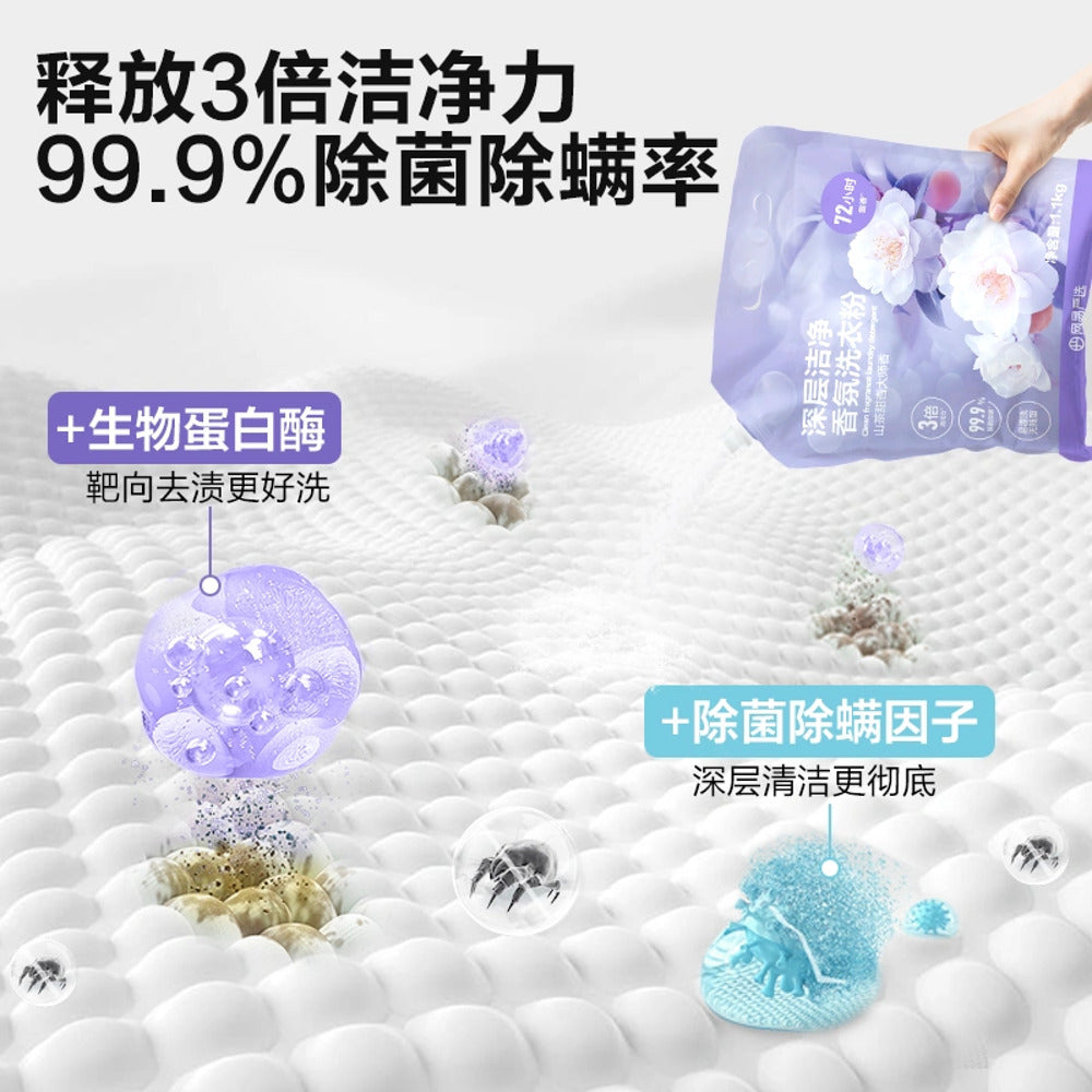 Netease-Yanxuan-Deep-Clean-Fragrance-Laundry-Powder---1.1kg-1